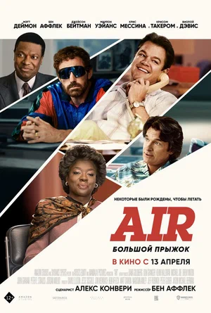 Air:  